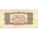 1948 - Vietnam 5 Dong banknote PIC 17 XF